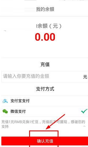 忙豆聽(tīng)書(shū)如何進(jìn)行充值?忙豆聽(tīng)書(shū)充值方法介紹
