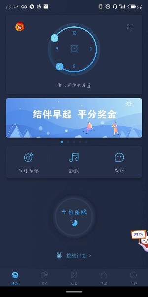 蝸牛睡眠出現(xiàn)閃退是什么原因？閃退的解決方法說(shuō)明