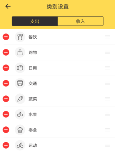 鯊魚記賬怎么使用?具體使用方法介紹
