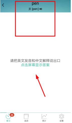 墨墨背單詞中如何將單詞刪除？刪除單詞的步驟說明