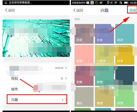 Zine怎么添加興趣?添加興趣的操作步驟說明