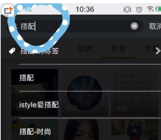 LOFTER怎么搜索別人?搜索別人的方法分享