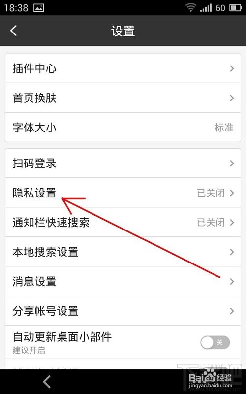 手機(jī)百度清除搜索記錄怎么操作？