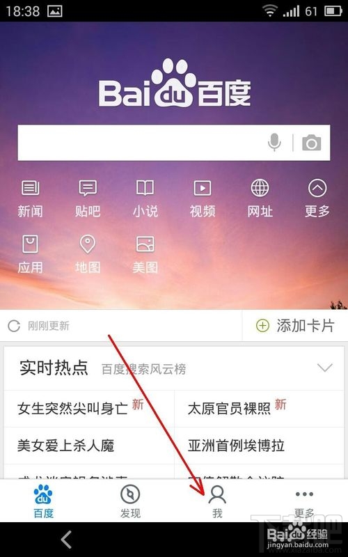 手機(jī)百度清除搜索記錄怎么操作？