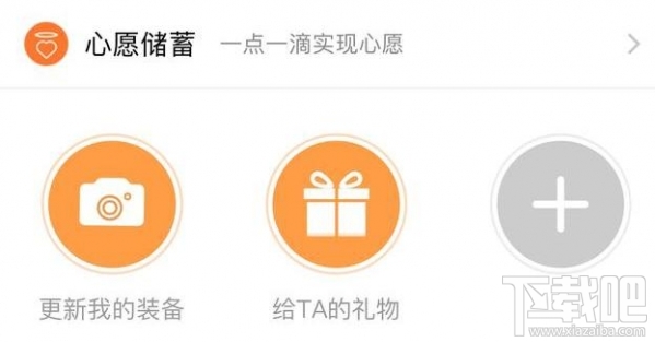 支付寶心愿儲蓄利息怎么算？支付寶心愿儲蓄安全嗎