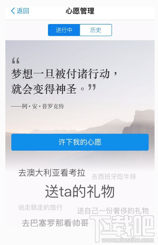 支付寶心愿儲蓄利息怎么算？支付寶心愿儲蓄安全嗎