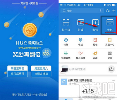 支付寶獎勵金活動什么時候結(jié)束？