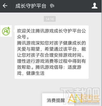 微信怎么一鍵禁止游戲?微信一鍵禁止游戲在哪