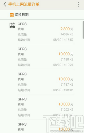 聯通優酷定向流量包如何取消？優酷定向流量包退訂方法