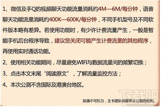 騰訊大王卡超級福利是什么?騰訊大王卡qq微信實時通話免流量公測