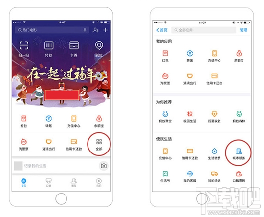 支付寶港澳通信證異地簽注在哪？支付寶港澳通信證異地怎么簽注