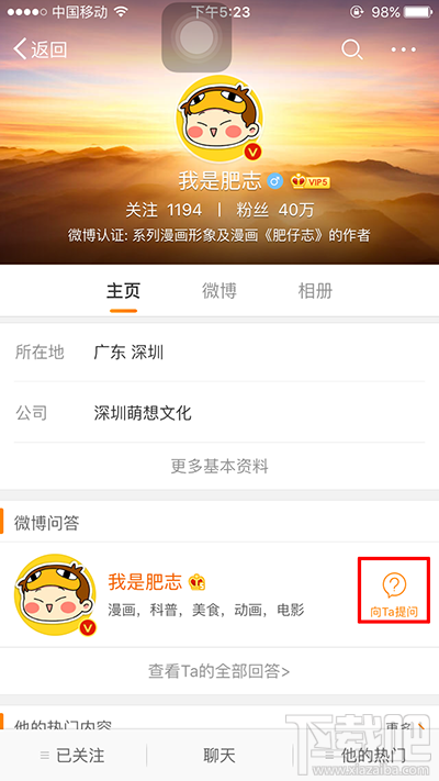 微博怎么問答提問？新浪微博問答提問方法