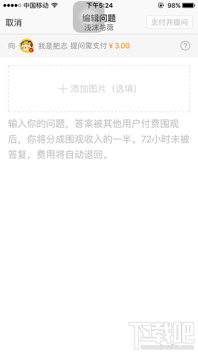 微博怎么問答提問？新浪微博問答提問方法