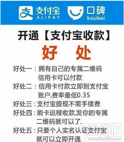 支付寶pos機(jī)是什么？支付寶pos機(jī)怎么申請(qǐng)？