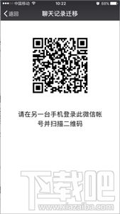 微信聊天記錄怎么導出？新版微信聊天記錄怎么導出到其他手機？