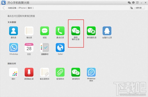 微信聊天記錄怎么導出？新版微信聊天記錄怎么導出到其他手機？