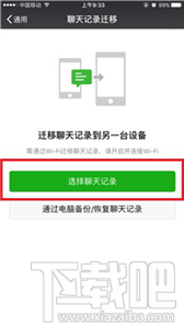 微信聊天記錄怎么導出？新版微信聊天記錄怎么導出到其他手機？