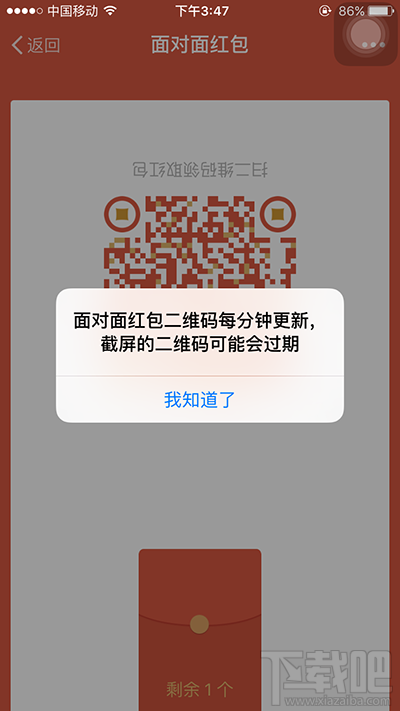 微信面對面紅包怎么玩？微信面對面紅包怎么進入
