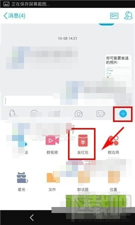 整蠱qq口令紅包怎么發？QQ整蠱紅包怎么玩？