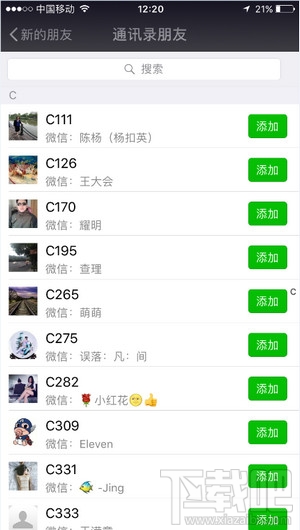 怎么防止微信加人頻繁操作，微商、金融必看！