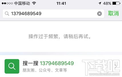 怎么防止微信加人頻繁操作，微商、金融必看！