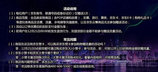 京東贊卡是什么？京東大贊卡和小贊卡多少錢一個(gè)月有什么區(qū)別？