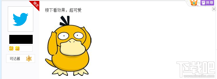 百度貼吧可達(dá)鴨代碼是什么？百度貼吧怎么打可達(dá)鴨表情？