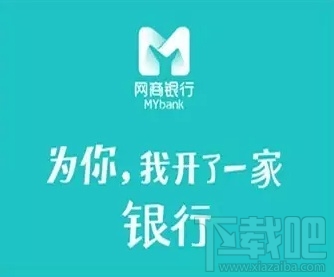 支付寶網商貸有哪些申請條件?什么是額度共享?