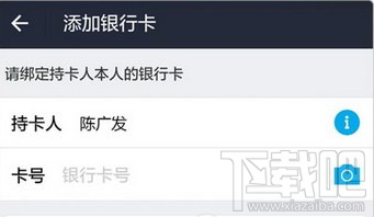 廣發極客卡怎么綁定支付寶？