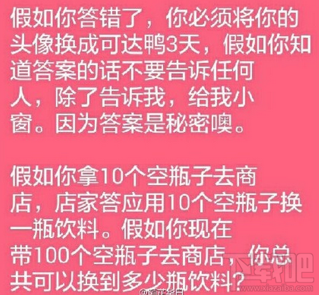 微信朋友圈可達鴨麥當勞問題答案是什么？