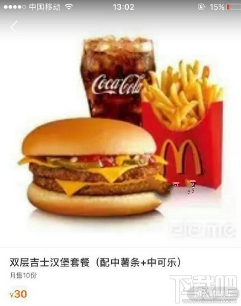 微信朋友圈可達鴨麥當勞問題答案是什么？
