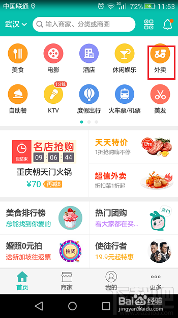 美團(tuán)外賣(mài)網(wǎng)上付款方式有哪些