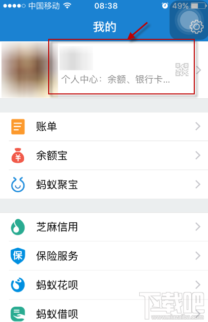 支付寶螞蟻森林種樹怎么收取能量？支付寶碳賬戶進(jìn)入入口在哪里？