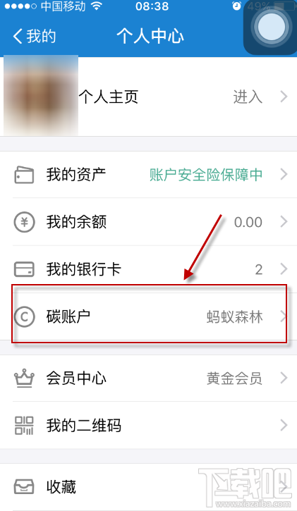 支付寶螞蟻森林種樹怎么收取能量？支付寶碳賬戶進(jìn)入入口在哪里？