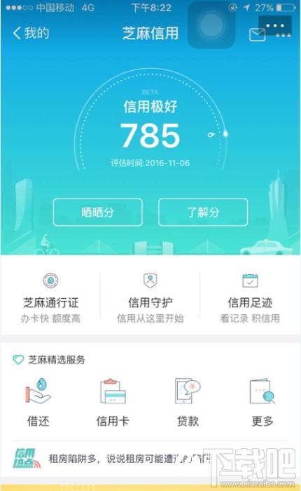 支付寶750分能進哪個圈子？支付寶校園日記在哪？