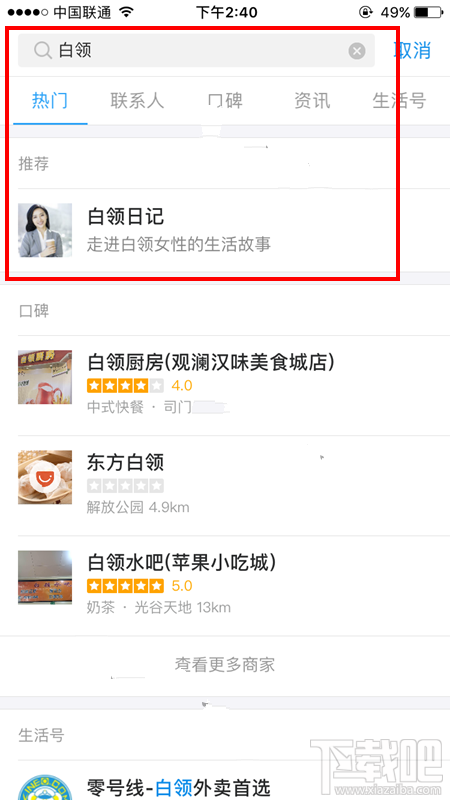 支付寶白領(lǐng)日記在哪里？支付寶白領(lǐng)日記怎么進(jìn)？