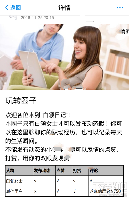 支付寶白領(lǐng)日記在哪里？支付寶白領(lǐng)日記怎么進(jìn)？