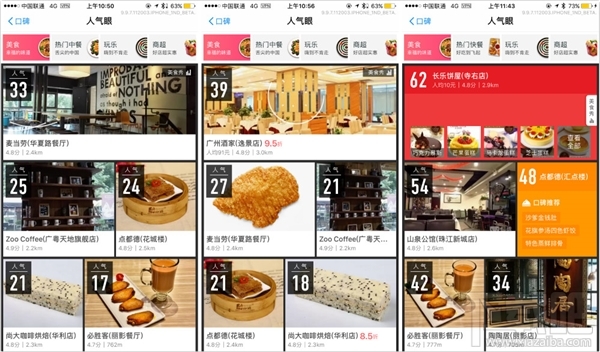支付寶人氣眼有什么用？支付寶人氣眼怎么獲得方法