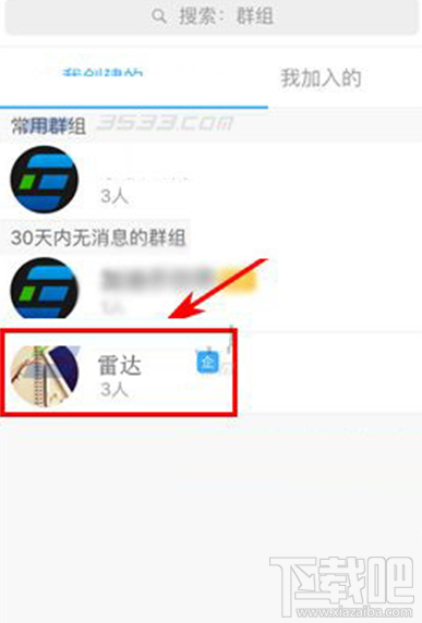 釘釘群組全員禁言怎么設(shè)置？釘釘群組全員禁言方法介紹