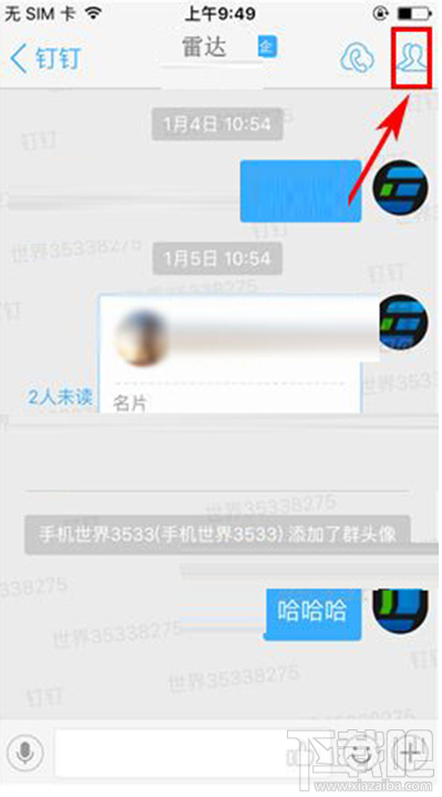 釘釘群組全員禁言怎么設(shè)置？釘釘群組全員禁言方法介紹