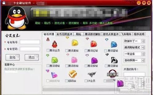 為什么QQ號總是被盜？QQ號碼被盜原因分析和防止方法