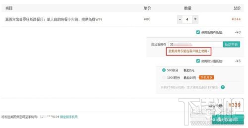 美團外賣怎么用抵用券？美團外賣抵用券使用教程