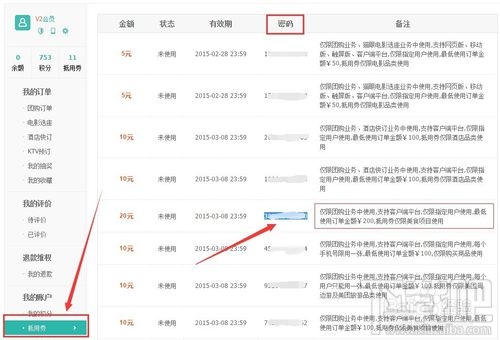 美團外賣怎么用抵用券？美團外賣抵用券使用教程