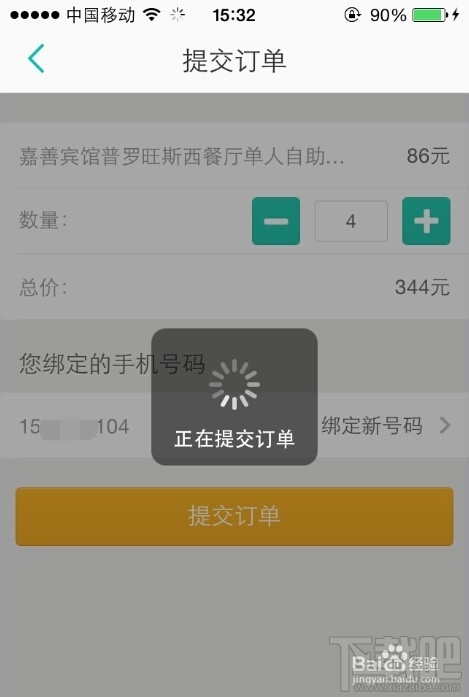美團外賣怎么用抵用券？美團外賣抵用券使用教程