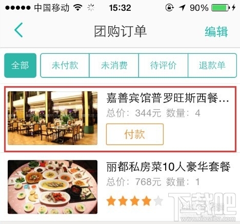 美團外賣怎么用抵用券？美團外賣抵用券使用教程