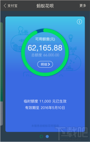 花唄如何申請(qǐng)臨時(shí)額度？花唄申請(qǐng)臨時(shí)額度的方法