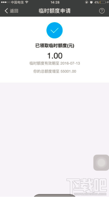 花唄如何申請(qǐng)臨時(shí)額度？花唄申請(qǐng)臨時(shí)額度的方法