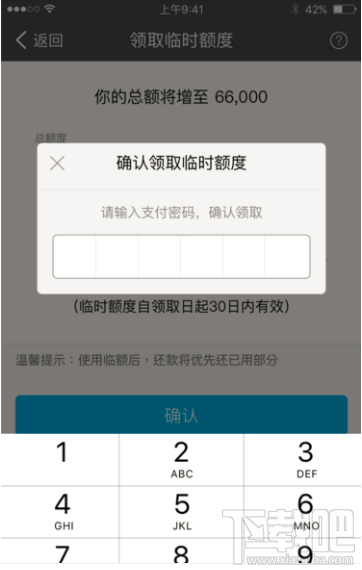 花唄如何申請(qǐng)臨時(shí)額度？花唄申請(qǐng)臨時(shí)額度的方法