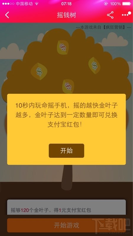 2016淘寶雙十一搖金葉子怎么玩？ 淘寶雙十一搖金葉子玩法介紹