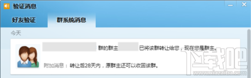 QQ群怎么轉讓？如何轉讓QQ群主
